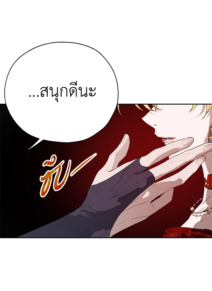 The Way to Protect the Female Lead’s Older Brother 17 41